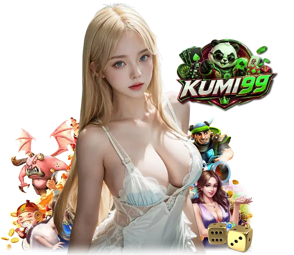 kumi99 สล็อตเครดิตฟรี