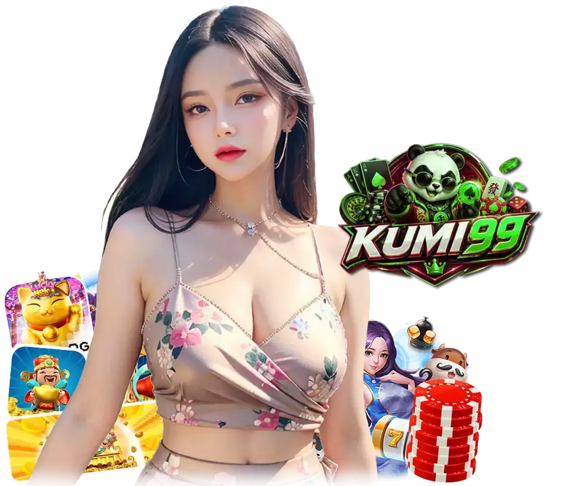 kumi99 เว็บตรง