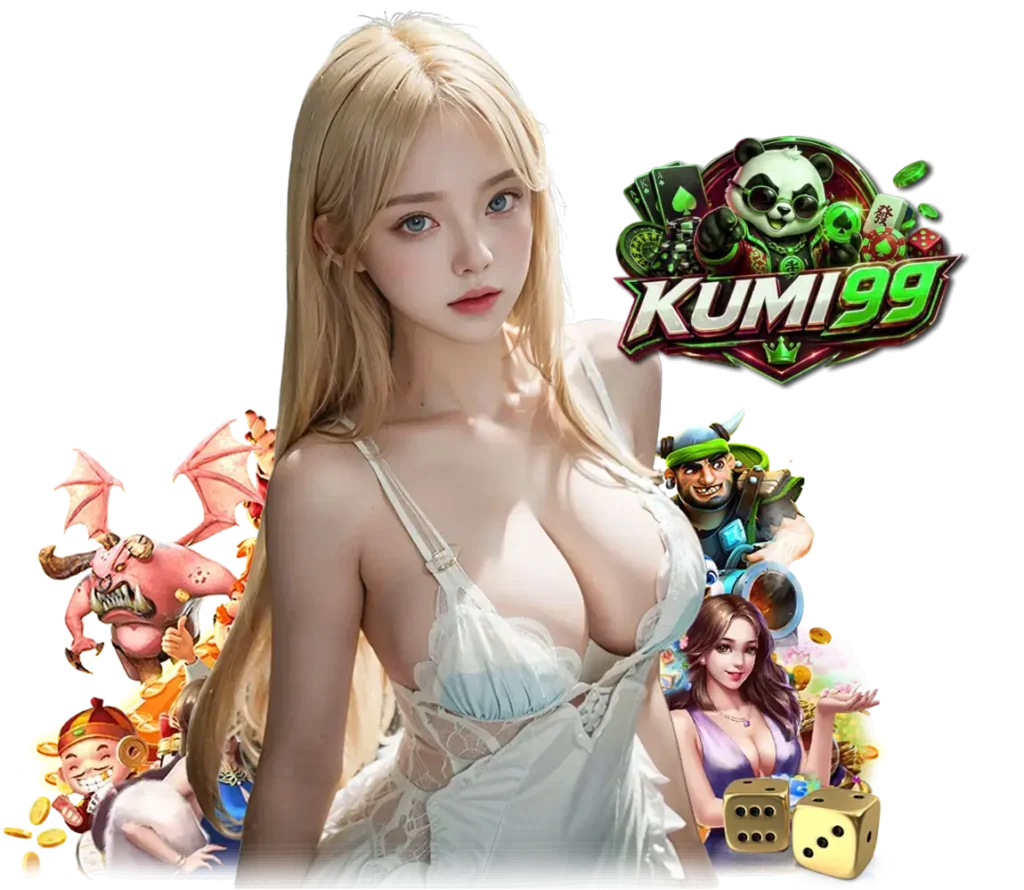 kumi99 สล็อตเครดิตฟรี